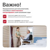 Важно